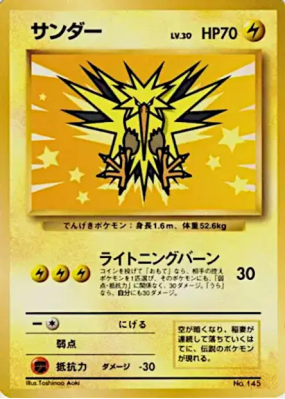 Electhor — — Unnumbered Promotional — Carte Pokémon Japonaise