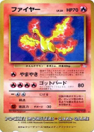 Sulfura — — Unnumbered Promotional — Carte Pokémon Japonaise