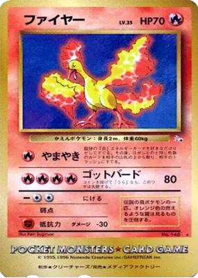 Sulfura — — Unnumbered Promotional — Carte Pokémon Japonaise