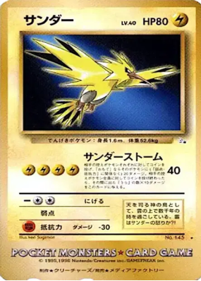 Electhor — — Unnumbered Promotional — Carte Pokémon Japonaise