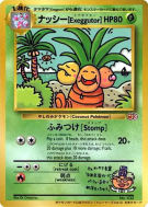 Noadkoko — — Unnumbered Promotional — Carte Pokémon Japonaise