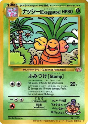 Noadkoko — — Unnumbered Promotional — Carte Pokémon Japonaise