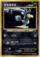 Cornèbre — — Unnumbered Promotional — Carte Pokémon Japonaise