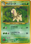 Macronium — — Unnumbered Promotional — Carte Pokémon Japonaise