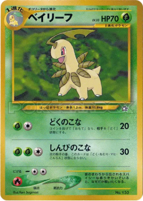 Macronium — — Unnumbered Promotional — Carte Pokémon Japonaise