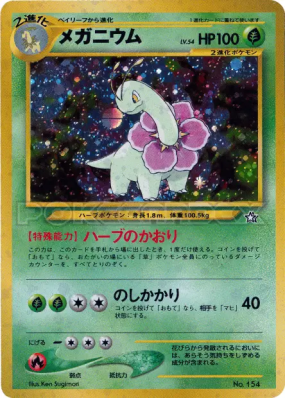 Méganium — — Unnumbered Promotional — Carte Pokémon Japonaise