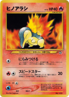 Héricendre — — Unnumbered Promotional — Carte Pokémon Japonaise