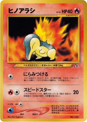 Héricendre — — Unnumbered Promotional — Carte Pokémon Japonaise
