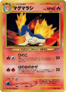 Feurisson — — Unnumbered Promotional — Carte Pokémon Japonaise