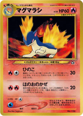 Feurisson — — Unnumbered Promotional — Carte Pokémon Japonaise