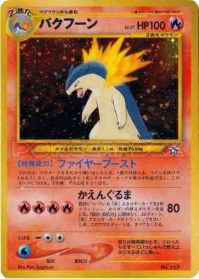 Typhlosion — — Unnumbered Promotional — Carte Pokémon Japonaise