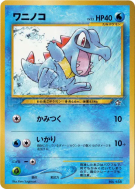 Kaiminus — — Unnumbered Promotional — Carte Pokémon Japonaise