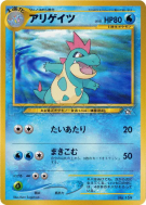 Crocrodil — — Unnumbered Promotional — Carte Pokémon Japonaise