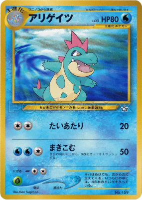 Crocrodil — — Unnumbered Promotional — Carte Pokémon Japonaise