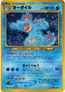 Aligatueur — — Unnumbered Promotional — Carte Pokémon Japonaise