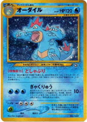 Aligatueur — — Unnumbered Promotional — Carte Pokémon Japonaise