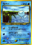 Axoloto — — Unnumbered Promotional — Carte Pokémon Japonaise