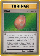 Baie — — Unnumbered Promotional — Carte Pokémon Japonaise