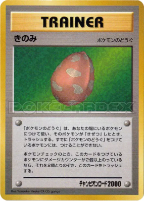 Baie — — Unnumbered Promotional — Carte Pokémon Japonaise