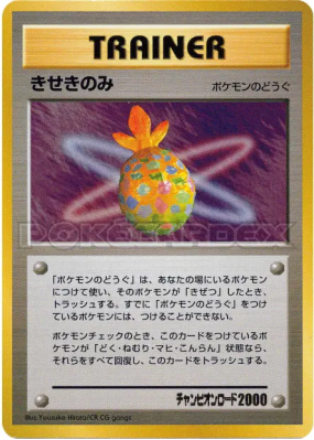 Baie Miracle — — Unnumbered Promotional — Carte Pokémon Japonaise