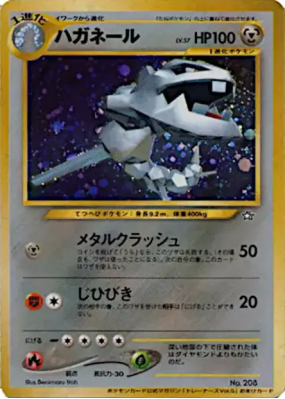 Steelix — — Unnumbered Promotional — Carte Pokémon Japonaise