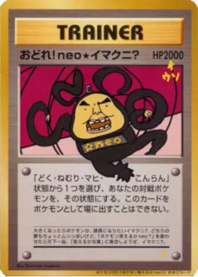 Danse ! Neo Imakuni? — — Unnumbered Promotional — Carte Pokémon Japona