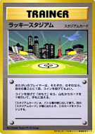 Stade de la chance — — Unnumbered Promotional — Carte Pokémon Japonais