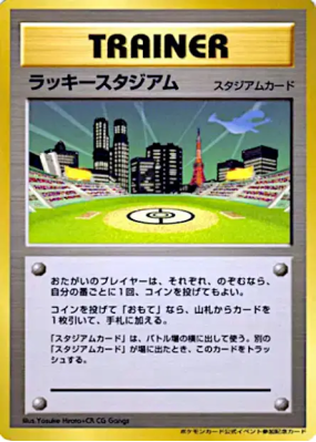 Stade de la chance — — Unnumbered Promotional — Carte Pokémon Japonais