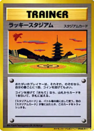 Stade de la chance — — Unnumbered Promotional — Carte Pokémon Japonais