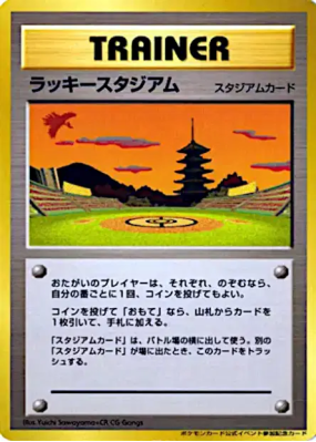 Stade de la chance — — Unnumbered Promotional — Carte Pokémon Japonais