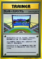 Stade de la chance — — Unnumbered Promotional — Carte Pokémon Japonais
