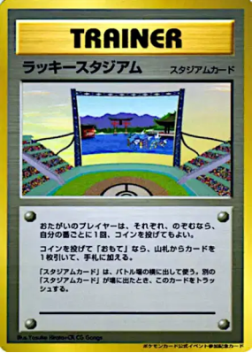 Stade de la chance — — Unnumbered Promotional — Carte Pokémon Japonais