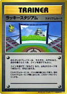 Stade de la chance — — Unnumbered Promotional — Carte Pokémon Japonais