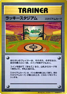 Stade de la chance — — Unnumbered Promotional — Carte Pokémon Japonais