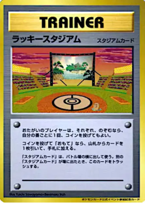 Stade de la chance — — Unnumbered Promotional — Carte Pokémon Japonais