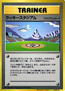 Stade de la chance — — Unnumbered Promotional — Carte Pokémon Japonais