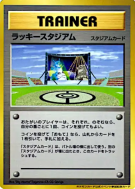 Stade de la chance — — Unnumbered Promotional — Carte Pokémon Japonais