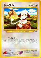 Queulorior — — Unnumbered Promotional — Carte Pokémon Japonaise