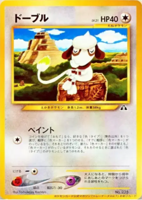 Queulorior — — Unnumbered Promotional — Carte Pokémon Japonaise
