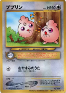 Toudoudou — — Unnumbered Promotional — Carte Pokémon Japonaise