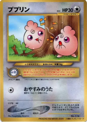 Toudoudou — — Unnumbered Promotional — Carte Pokémon Japonaise