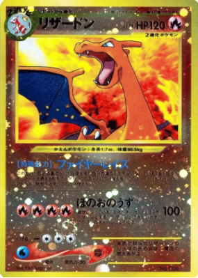 Dracaufeu — — Unnumbered Promotional — Carte Pokémon Japonaise