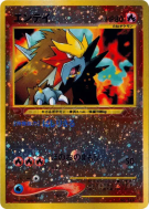 Entei — — Unnumbered Promotional — Carte Pokémon Japonaise