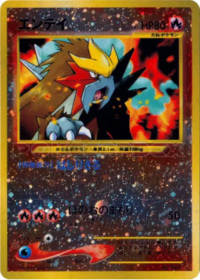 Entei — — Unnumbered Promotional — Carte Pokémon Japonaise