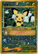 Pichu — — Unnumbered Promotional — Carte Pokémon Japonaise
