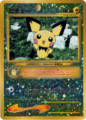 Pichu — — Unnumbered Promotional — Carte Pokémon Japonaise