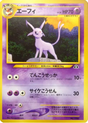 Mentali — — Unnumbered Promotional — Carte Pokémon Japonaise
