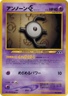 Zarbi E — — Unnumbered Promotional — Carte Pokémon Japonaise