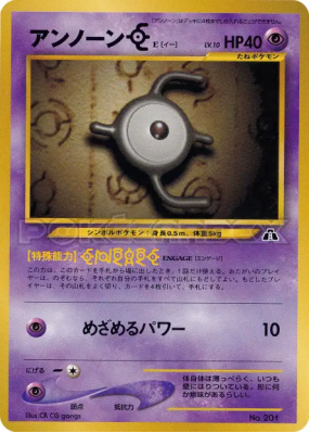 Zarbi E — — Unnumbered Promotional — Carte Pokémon Japonaise