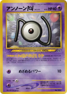 Zarbi N — — Unnumbered Promotional — Carte Pokémon Japonaise